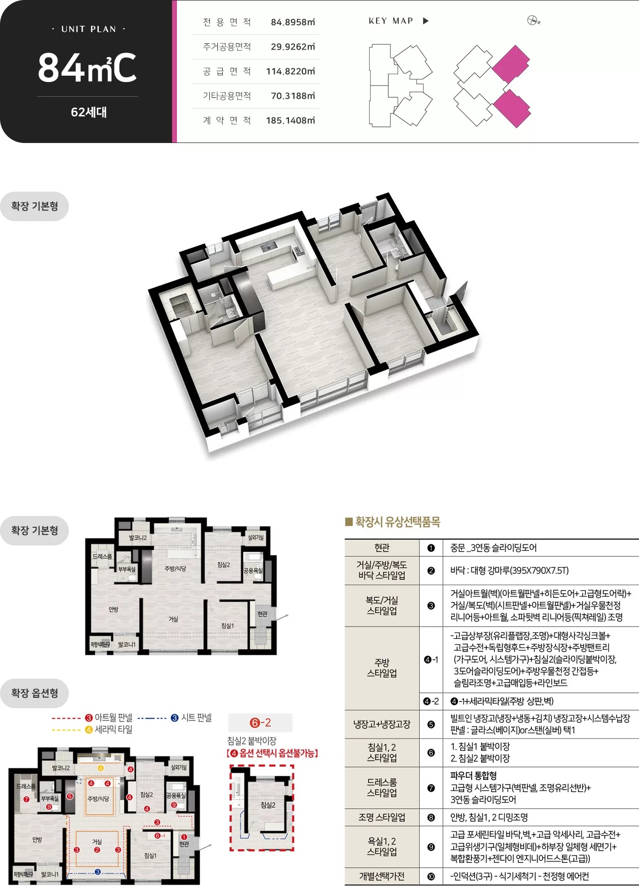 문수로 라티에르 673 84C 타입 평면도 — 전용 84㎡ 코너 구조